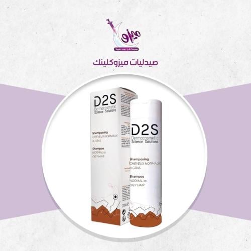 D2S دي 2 اس شامبو العناية بالشعر العادي والشعر الد...
