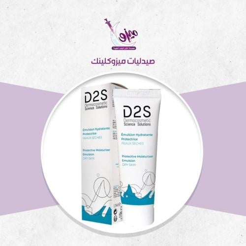 D2S دي 2 اس مستحلب ترطيب البشرة الخاص في البشرة ال...