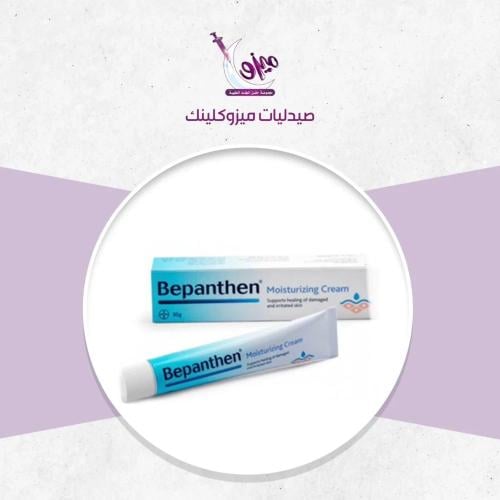 BEPANTHEN-بيبانثين كريم مرطب للجلد 30 جم