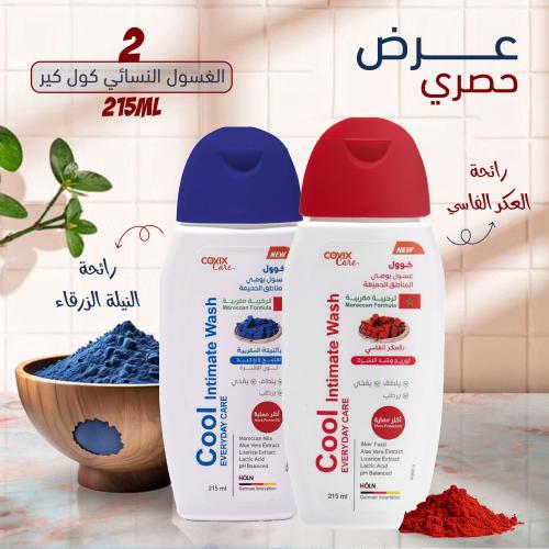 عرض 2 من الغسول النسائي كول كير برائحة النيلة الزرقاء و العكر الفاسي - 215 مل
