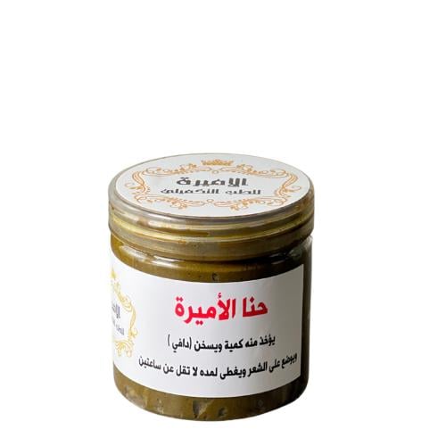 حنا الأميرة