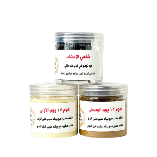 بكجات النفاس