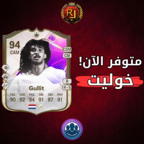 تحدي خوليت شامل الشحن