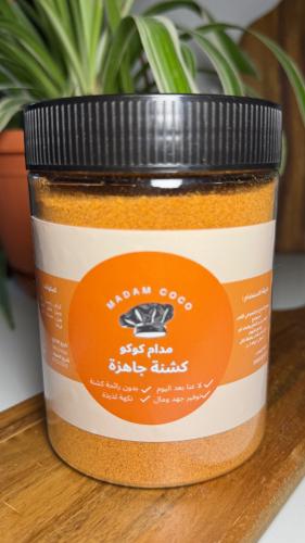 كشنة جاهزه