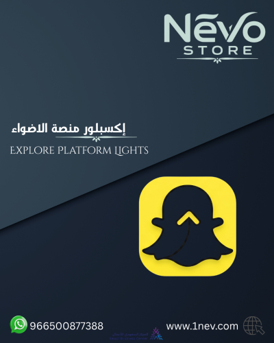 حركة الاكسبلور - منصة الاضواء