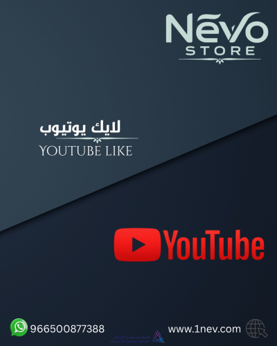 لايكات - قنوات يوتيوب