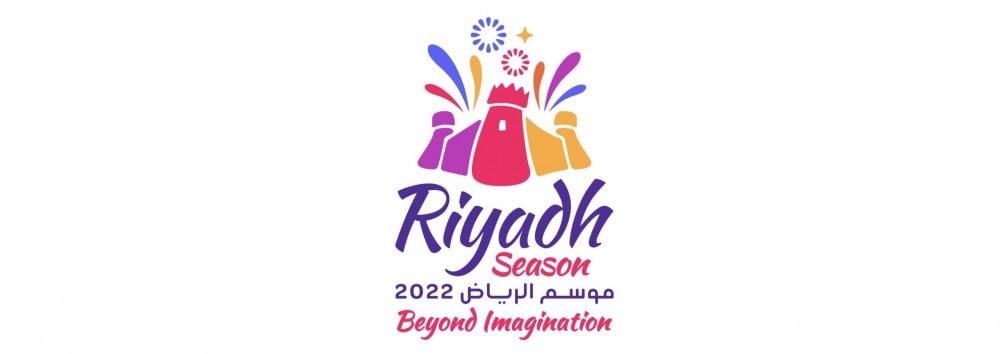 موسم الرياض الثالث 2022