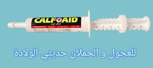 كاف ايد 30مل