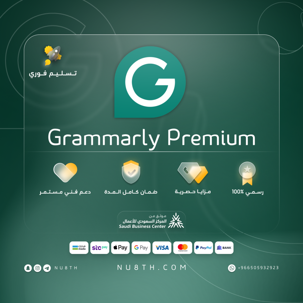 اشتراك قرامرلي بريميوم الرسمي Grammarly Premium