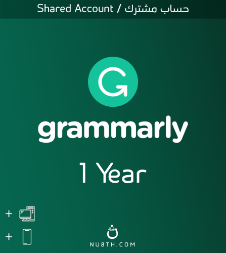 اشتراك قرامرلي بريميوم ( سنة ) | Grammarly Premium