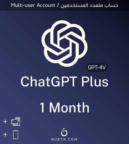 إشتراك شات جي بي تي 4 بلس ( شهر ) | Chat GPT-4 PLU...