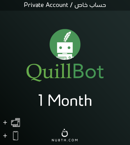 اشتراك كويلبوت بريميوم ( شهر ) | Quillbot Premium
