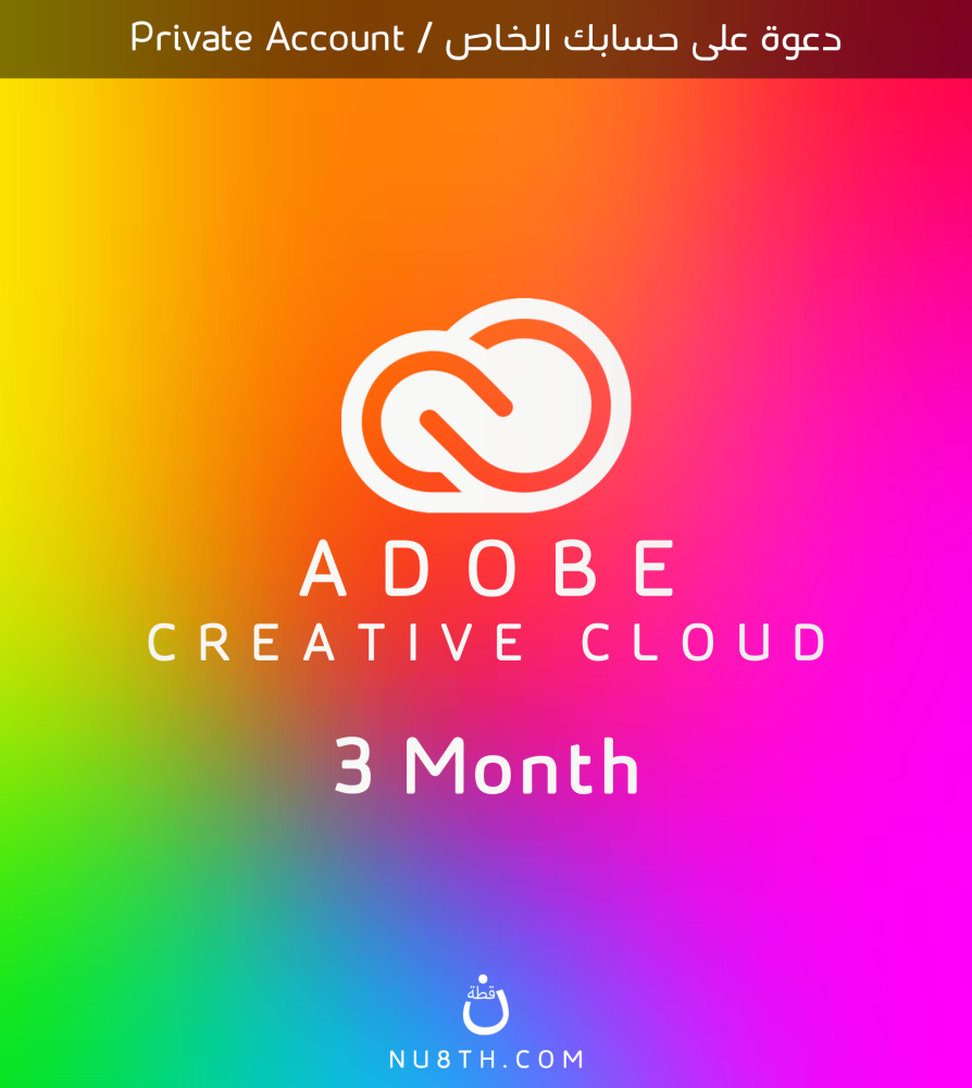 اشتراك ادوبي كريتيف كلاود الرسمي Adobe Creative Cloud