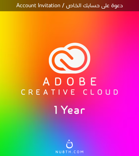 Adobe Creative Cloud | ادوبي على حسابك الخاص | سنة