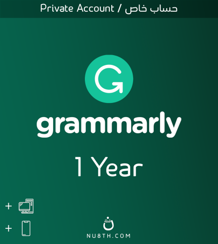 اشتراك قرامرلي بريميوم ( سنة ) | Grammarly Premium...