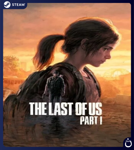 The Last of us : Part 1 | حساب مشترك PC
