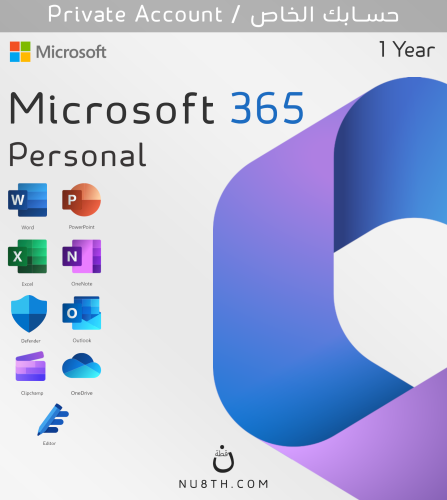 مايكروسوفت 365 شخصي ( سنة ) | ( Microsoft 365 Pers...