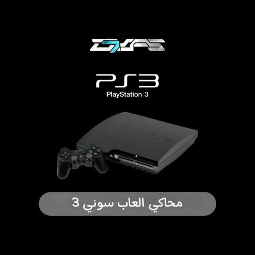 محاكي سوني3 + الألعاب