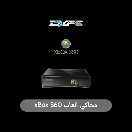 محاكي اكس بوكس 360 + الألعاب