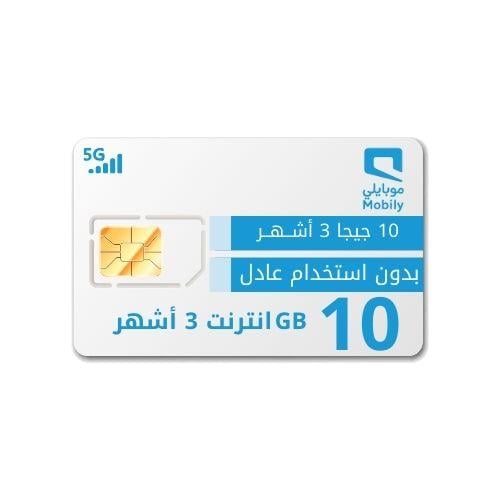 شريحة بيانات موبايلي 10 جيجا شهر