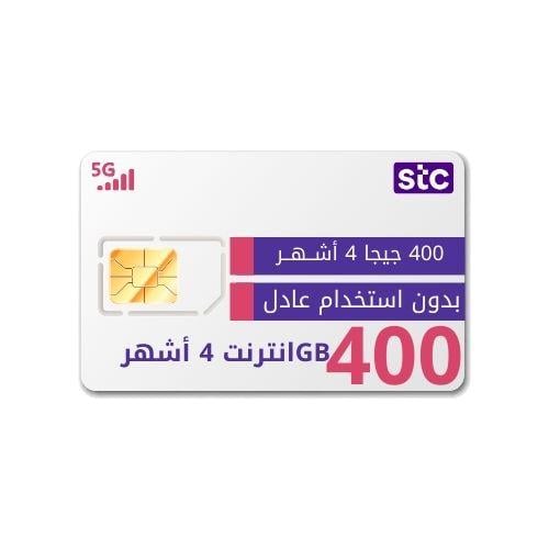 شريحة انترنت 400 جيجا 4 اشهر من STC