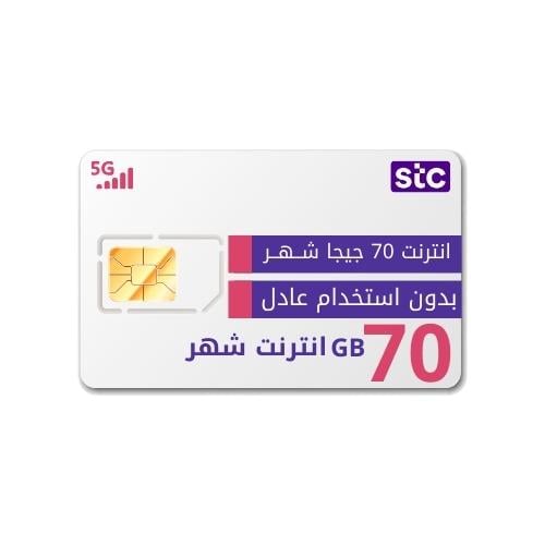 شريحة انترنت 70 جيجا شهر من STC