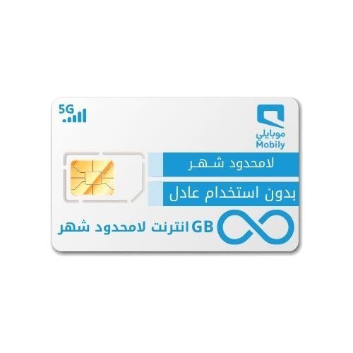 شريحة بيانات موبايلي لامحدود شهر