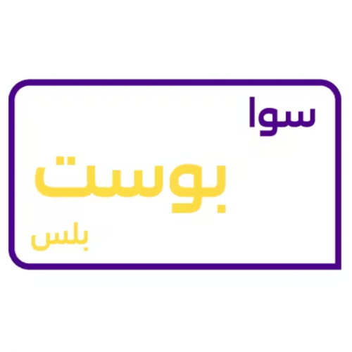 سوا بوست بلس