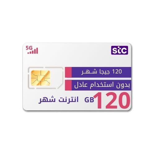 شريحة بيانات 120 جيجا شهر من STC