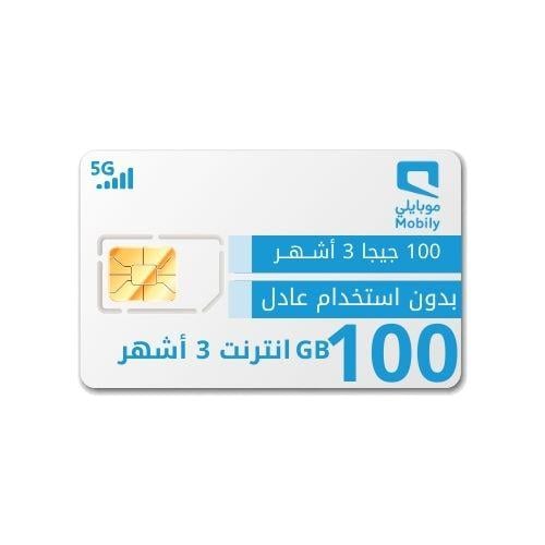 شريحة بيانات موبايلي 100 جيجا 3 اشهر