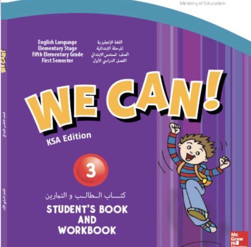 متابعة منهج We Can 3