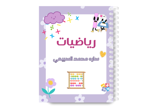 دفتر مقاس (A5) 0009