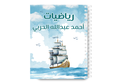 دفتر مقاس (A5) 0001