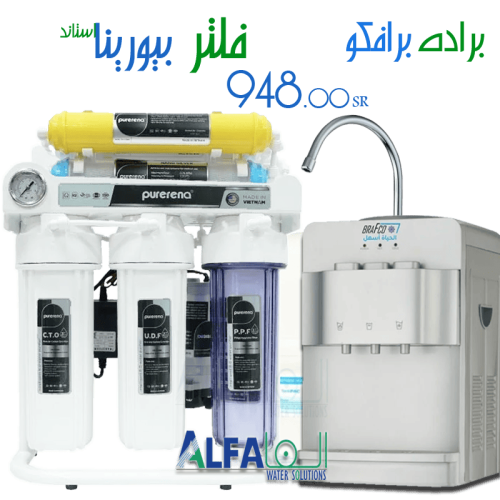 فلتر بيورينا استاند 7 مراحل مع برادة برافكو 14