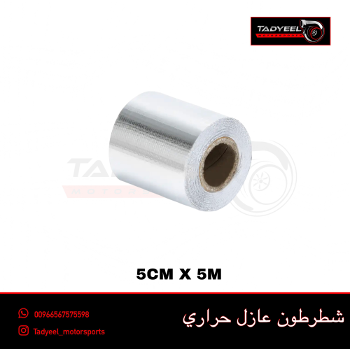 شطرطون عازل حراري