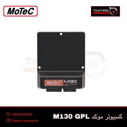 كمبيوتر موتك GPL - M130