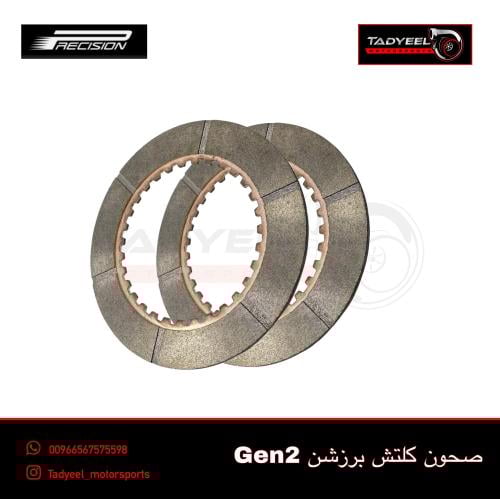صحون برزشن الاصدار الثاني