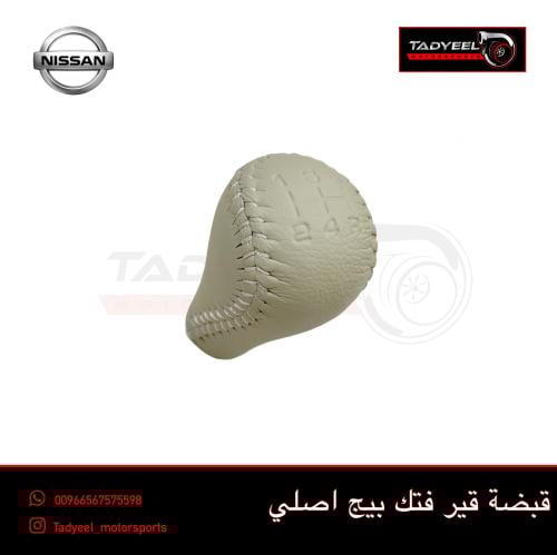 مسكة قير فتك بيج