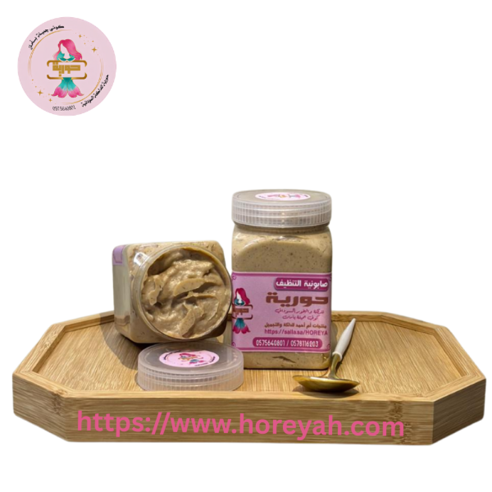 صابونية حورية لتفتيح الجسم