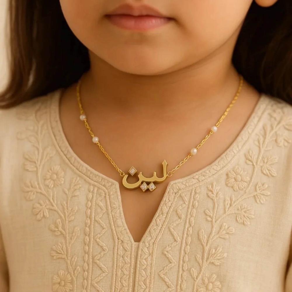 سلاسل بالاسم