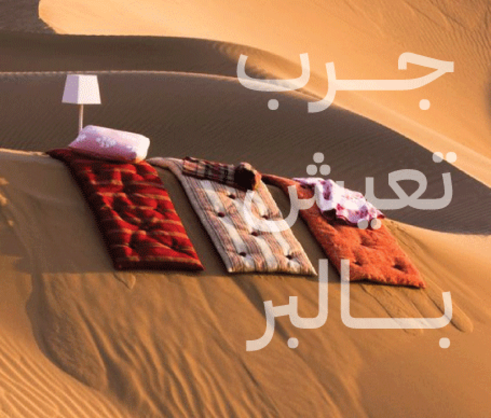 رحلة إلى أعماق الطبيعة والتاريخ