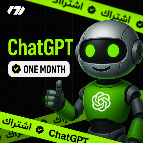 اشتراك chat gpt