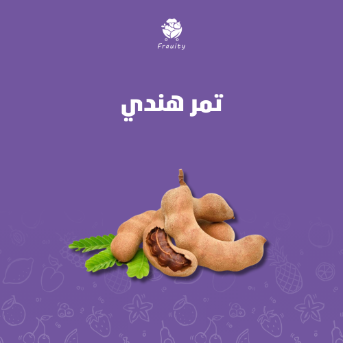 تمر هندي - كرتون 400 جم