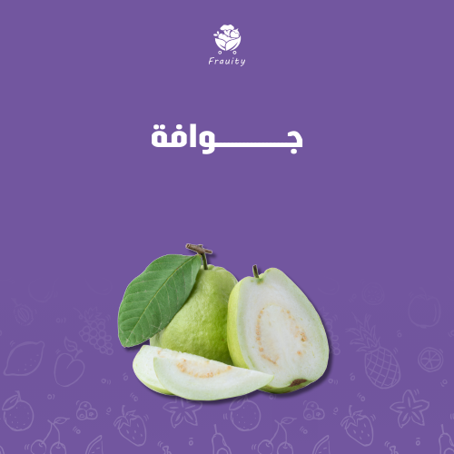 جوافة - كرتون