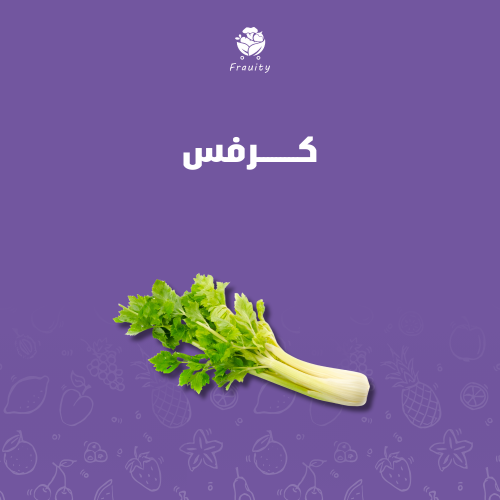 كرفس - ربطة