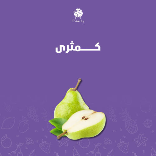 كمثرى - علبة