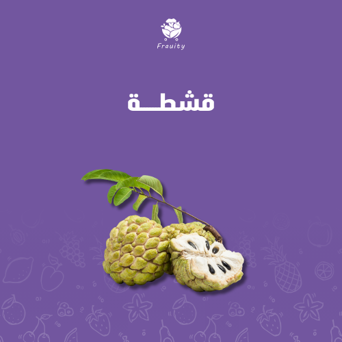 قشطة - كرتون