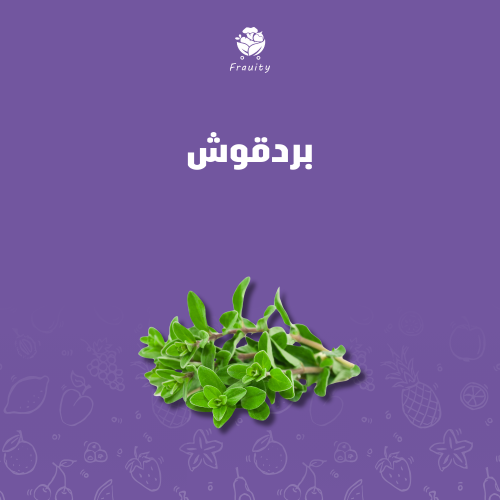 بردقوش - ربطة