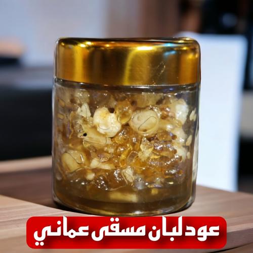 بخور لبان عماني مسقى برائحة الورد والياسمين