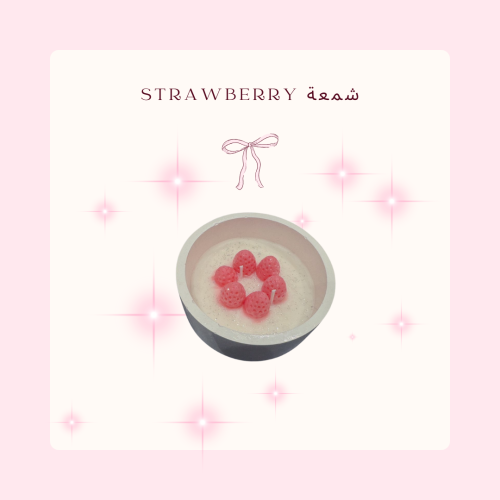 شمعة strawberry